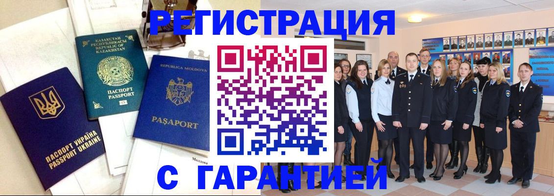 временная регистрация в квартире в Выксе