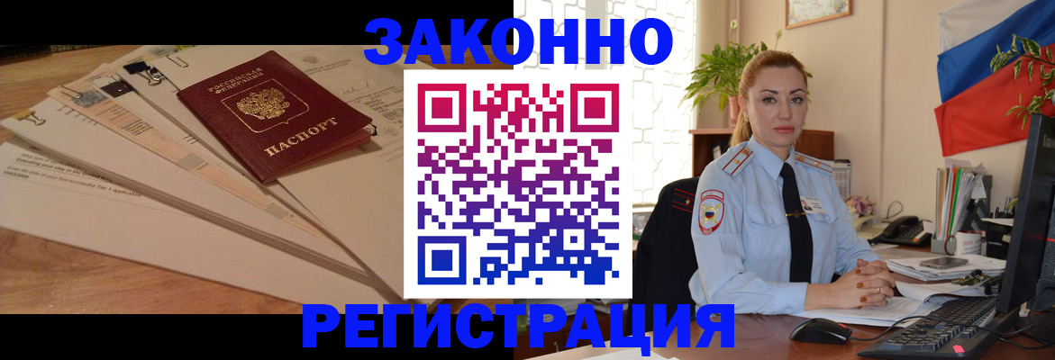 где прописаться в Выксе