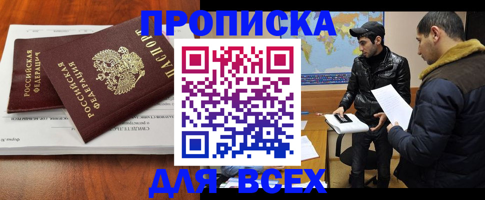 временная регистрация надежно в Выксе
