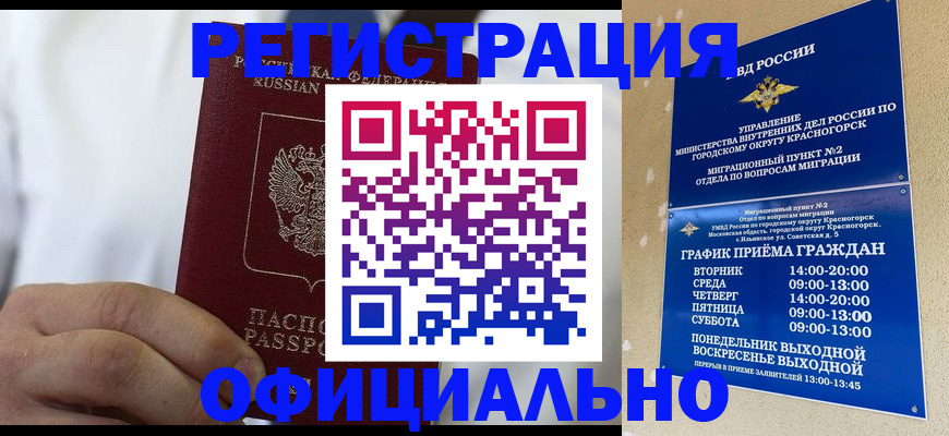прописка для кредита в Выксе