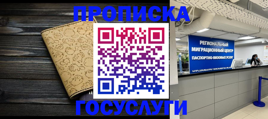 пропишу в квартире в Выксе