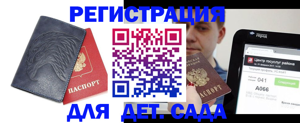 прописка 2025 в Выксе